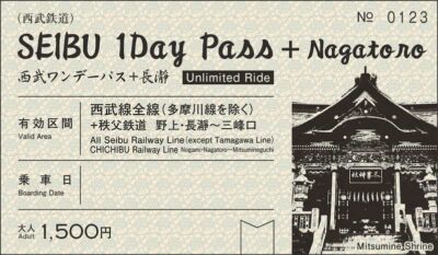 From Tokyo: Seibu Railway 1 Day Pass and Nagatoro - Getting Your Pass at Ikebukuro’s East Exit