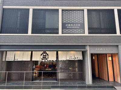 Kintsugi Experience with Arita Ware in Tokyo (English Guide) - The Nihonbashi Mutoh setting (est. 1923) and why it’s part of the value