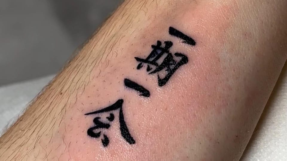 Tokyo: Anime, Manga or Kanji Tattoo in a Modern Salon - What the modern, serene space gets right (and how to use it)