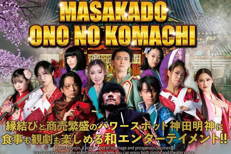 Tokyo: Samurai Entertainment Night Show in Kanda Shrine - Who Should Book This Samurai Night Show at Kanda Myojin?