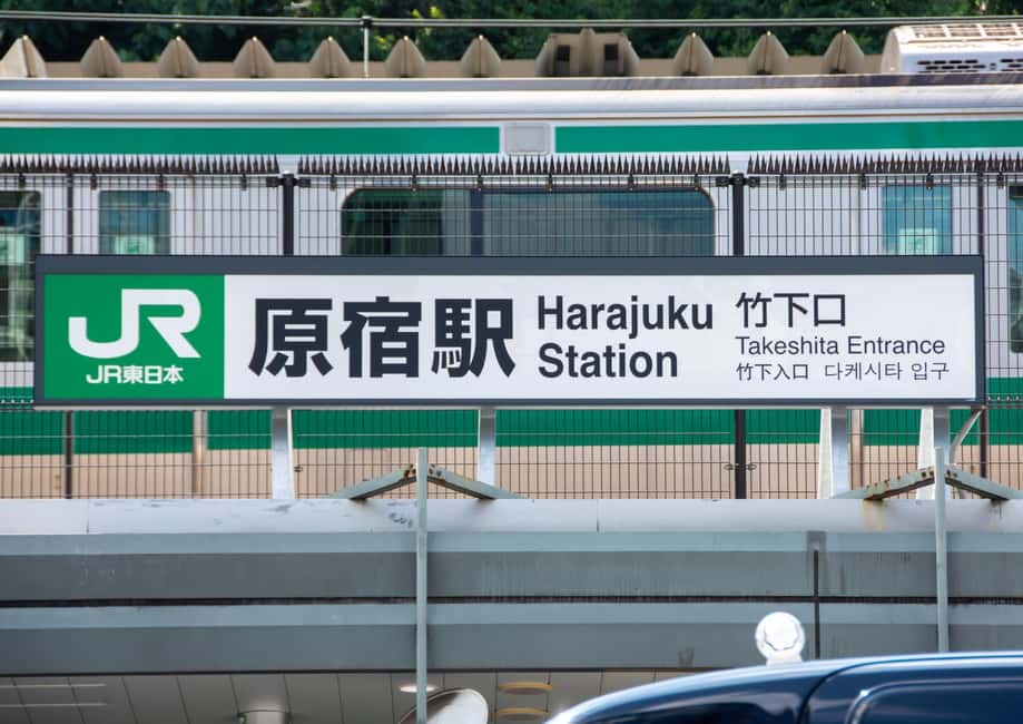 Tokyo: Shibuya Sky, Harajuku & Meiji Shrine Highlights Tour - Key highlights that actually matter